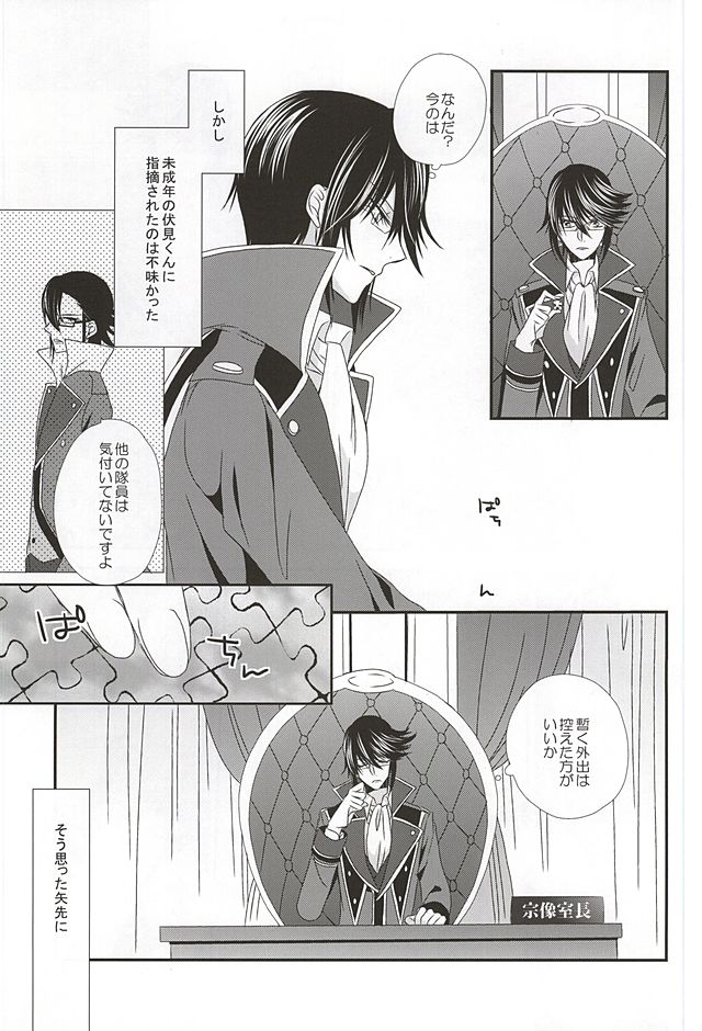 (SUPER24) [バンブーリング! (イソベ)] Dandelion (K)