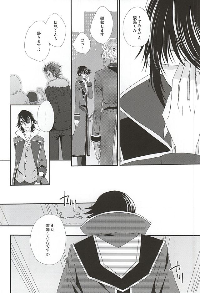 (SUPER24) [バンブーリング! (イソベ)] Dandelion (K)