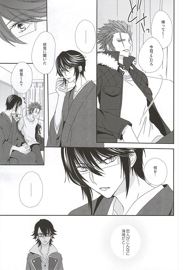 (SUPER24) [バンブーリング! (イソベ)] Dandelion (K)