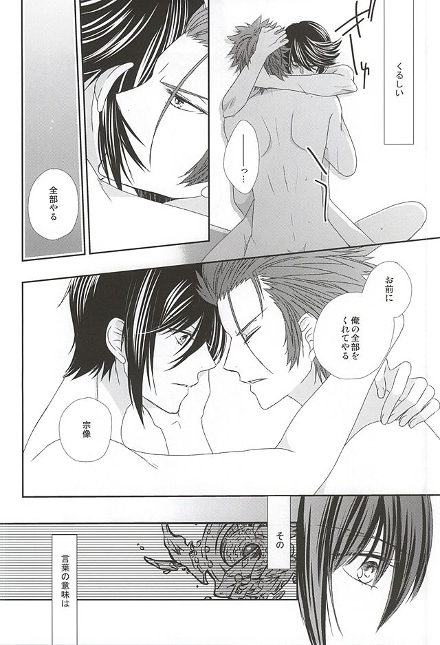 (SUPER24) [バンブーリング! (イソベ)] Dandelion (K)