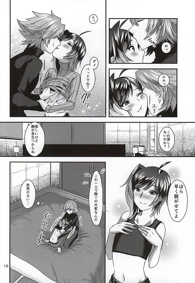 (スタンドアップ!16) [Celsius (鳥皮)] 愛にすべてを・下 (カードファイト!! ヴァンガード)