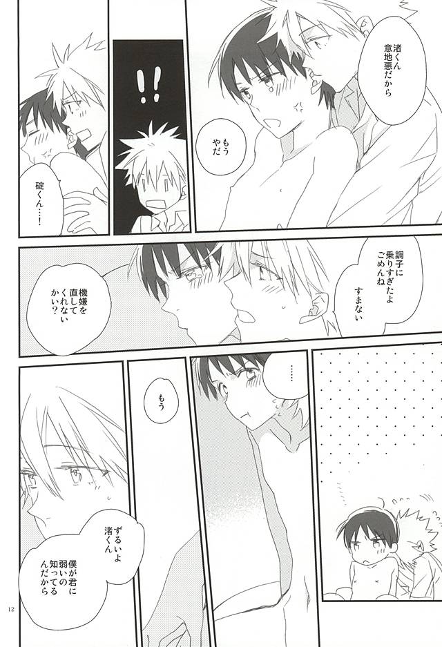 (SUPER24) [Pink Elephant (コトリ)] この本を買うと幸せになれます。 (新世紀エヴァンゲリオン)