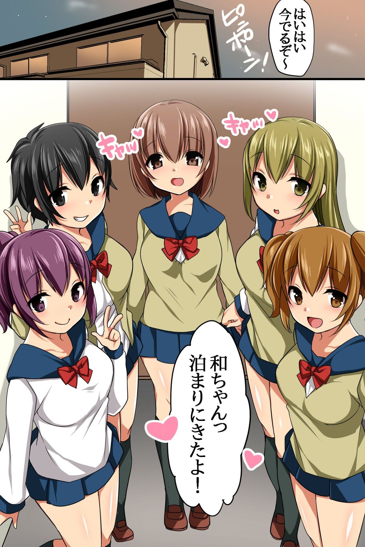 [rbooks] 従妹が最近、ムチムチの結構いい身体になってきたので催眠で悪戯してみた