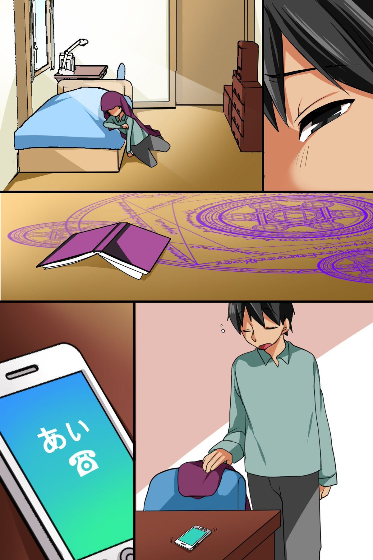 [rbooks] 従妹が最近、ムチムチの結構いい身体になってきたので催眠で悪戯してみた