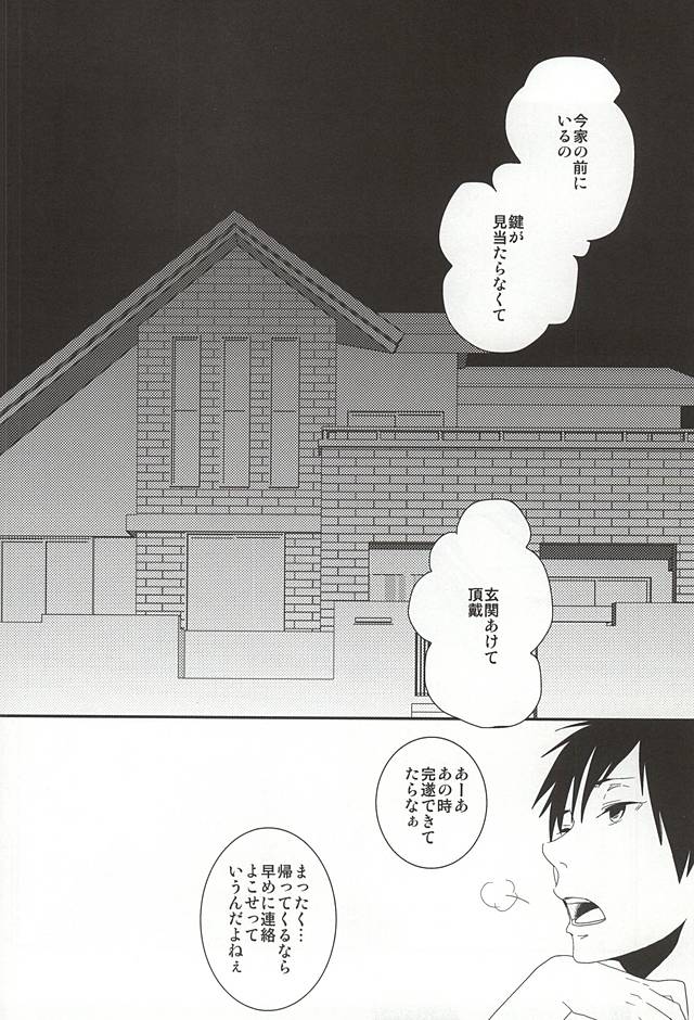 (C88) [yemak (yemak)] 俺の弟がこんなに可愛いので (デュラララ!!)
