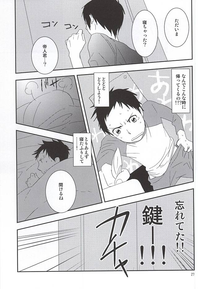 (C88) [yemak (yemak)] 俺の弟がこんなに可愛いので (デュラララ!!)