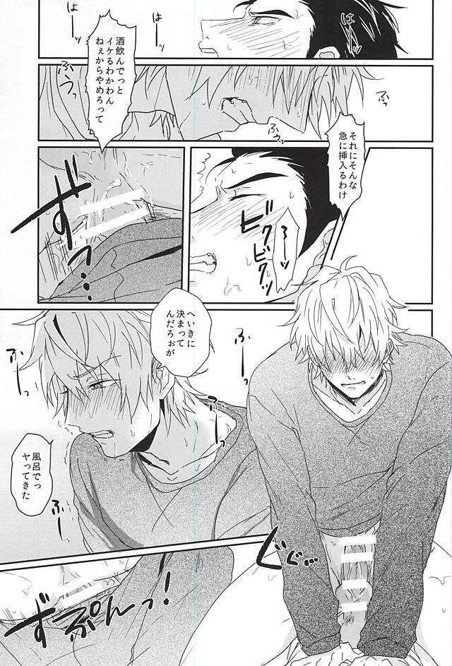 (抗争事変2) [AWAYOKUBA (ゆっけ)] 恋はしがち (デュラララ!!)