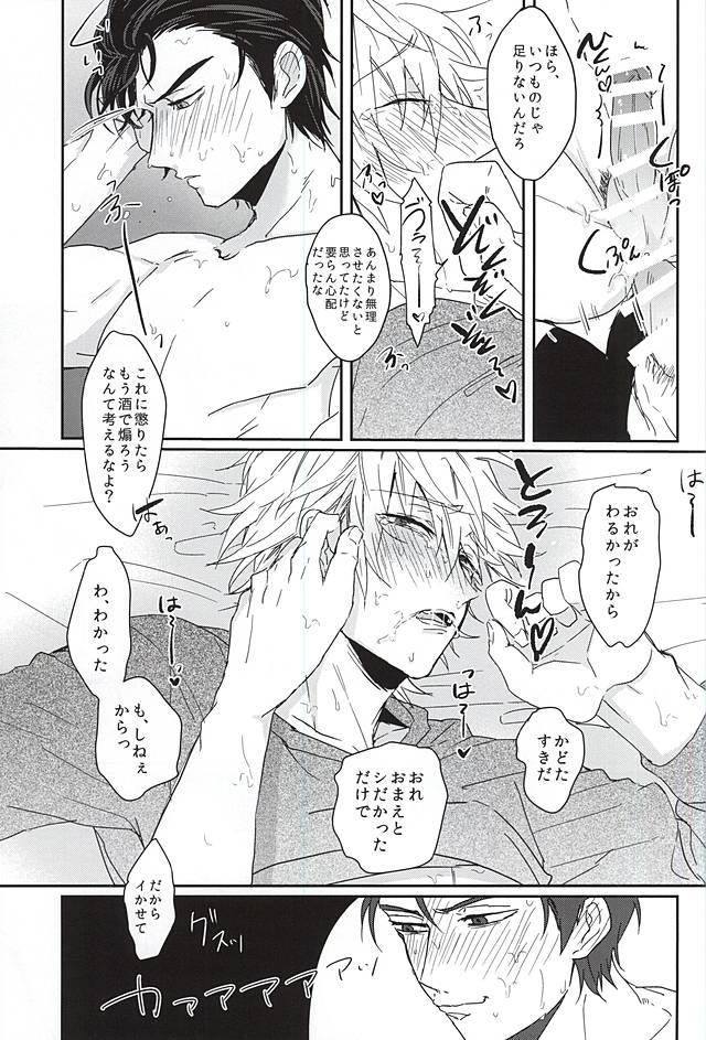 (抗争事変2) [AWAYOKUBA (ゆっけ)] 恋はしがち (デュラララ!!)
