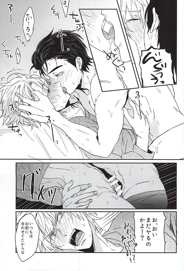 (抗争事変2) [AWAYOKUBA (ゆっけ)] 恋はしがち (デュラララ!!)
