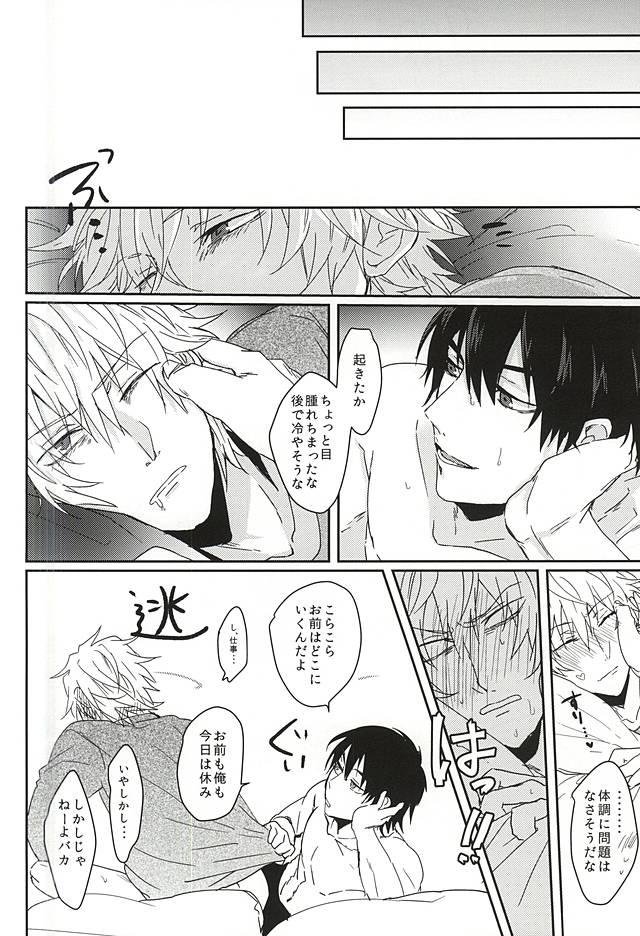 (抗争事変2) [AWAYOKUBA (ゆっけ)] 恋はしがち (デュラララ!!)