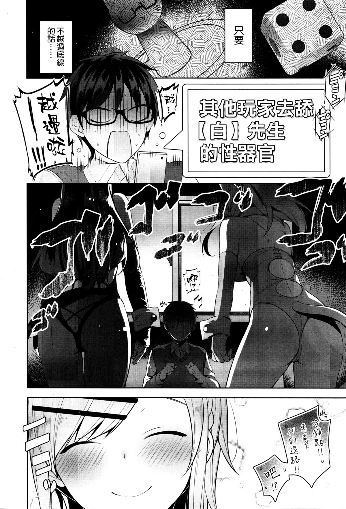 [にぃと] カノ×2デレ (コミックゼロス #37) [中国翻訳]