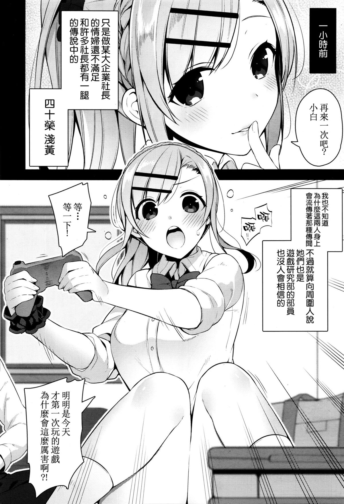 [にぃと] カノ×2デレ (コミックゼロス #37) [中国翻訳]