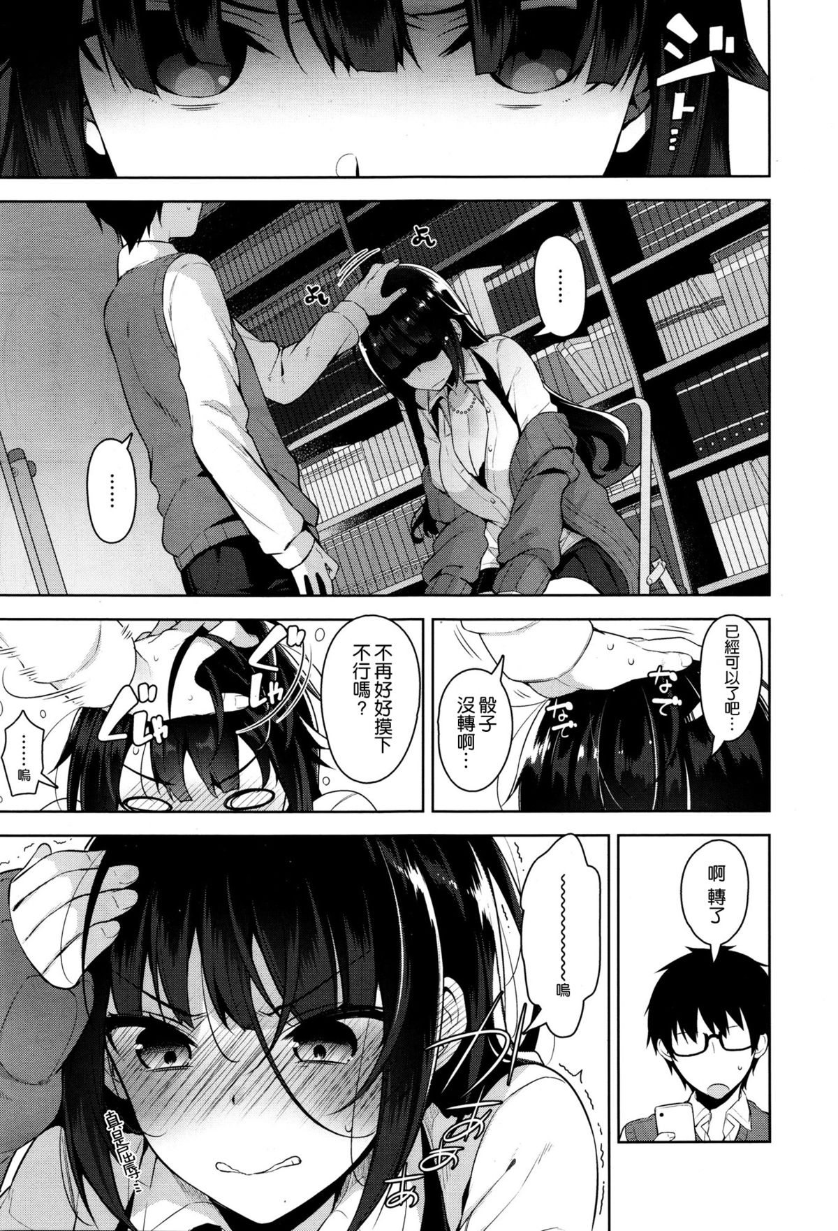 [にぃと] カノ×2デレ (コミックゼロス #37) [中国翻訳]