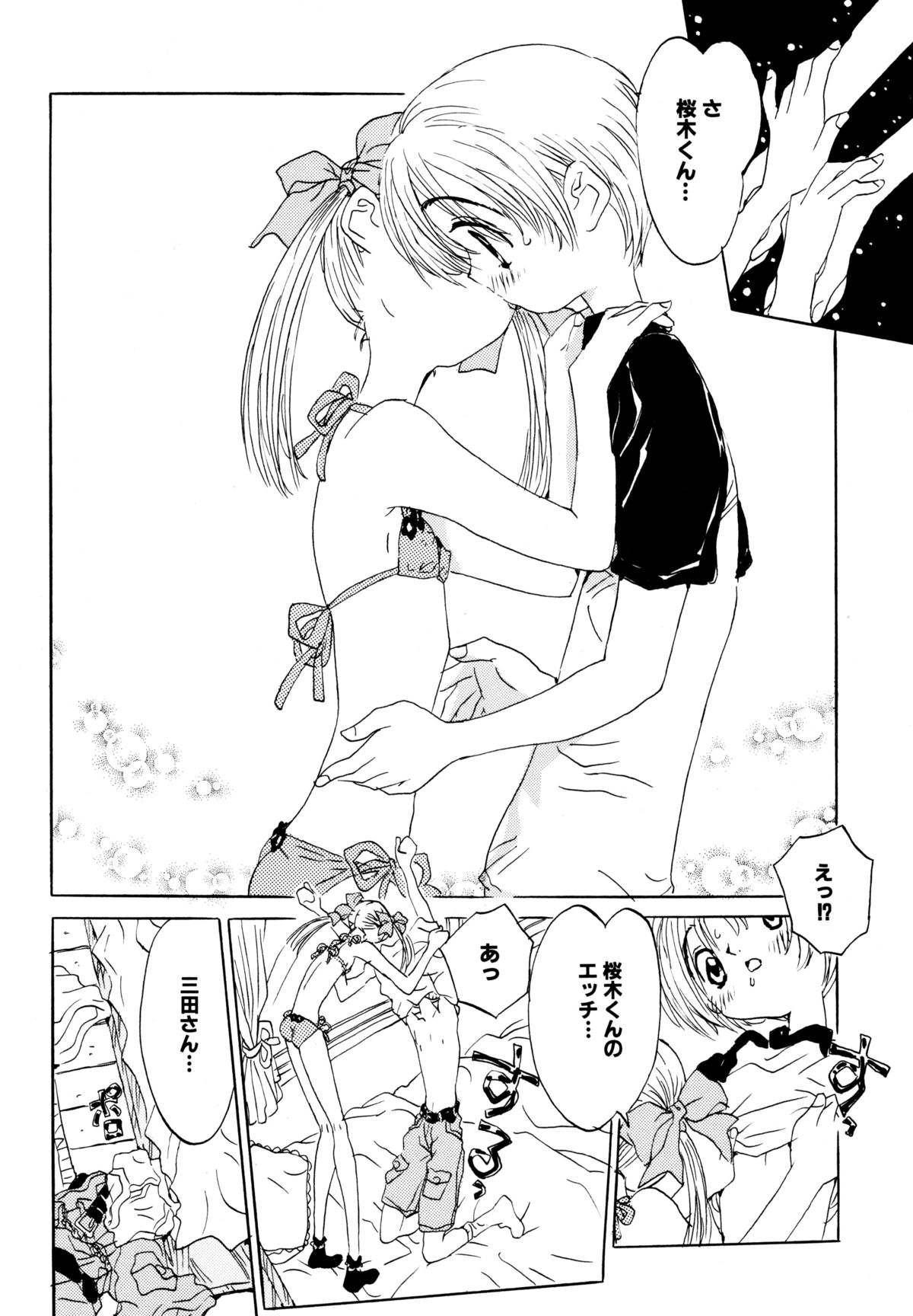 [りえちゃん14歳] あなたと一緒