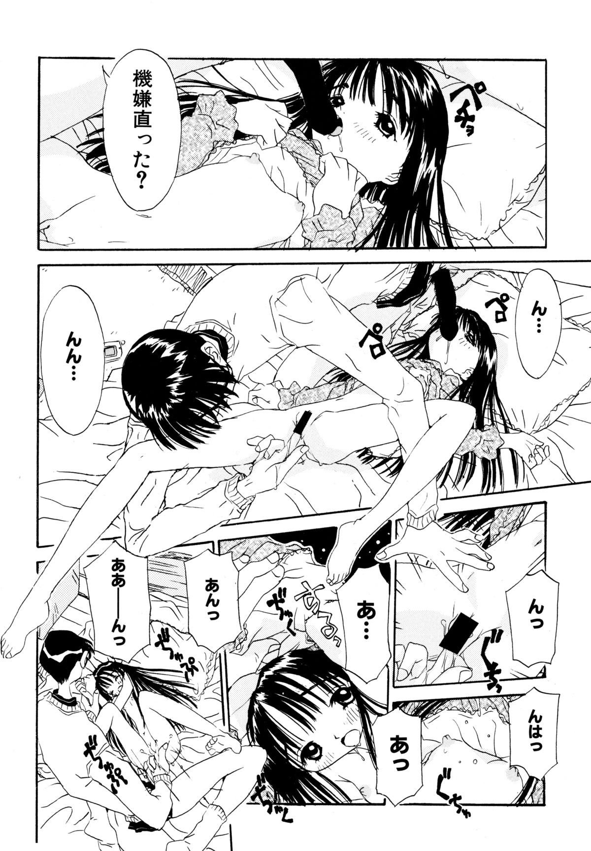 [りえちゃん14歳] あなたと一緒