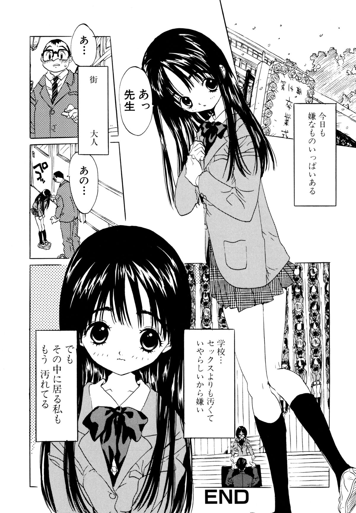 [りえちゃん14歳] あなたと一緒