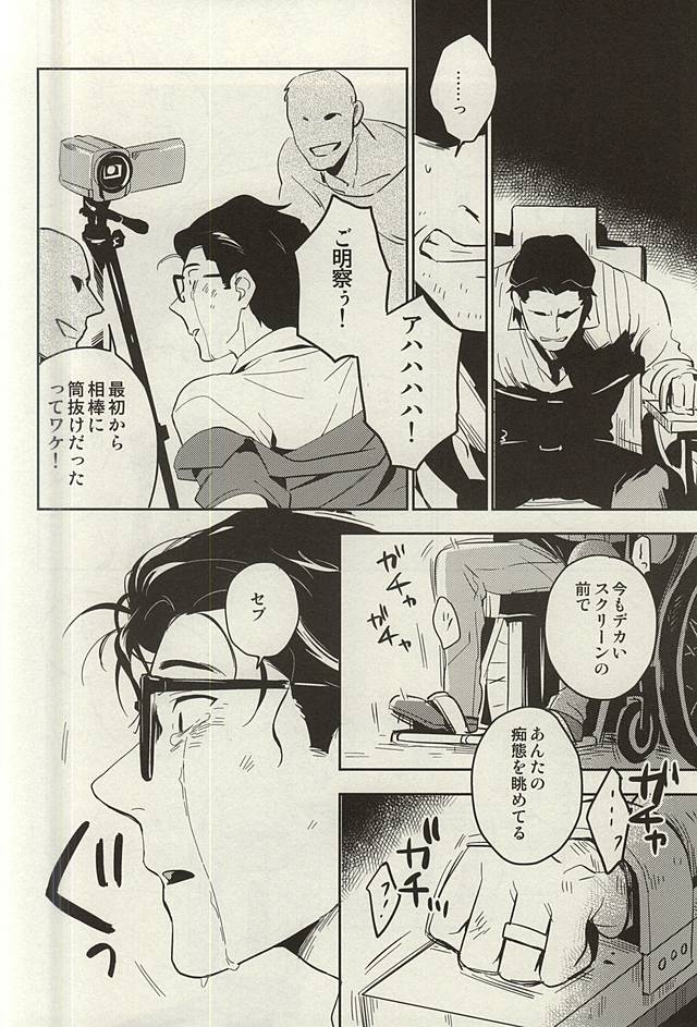 (SUPER関西21) [001 (イイモ)] ザ・シアター (サイコブレイク)