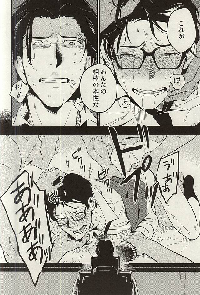 (SUPER関西21) [001 (イイモ)] ザ・シアター (サイコブレイク)