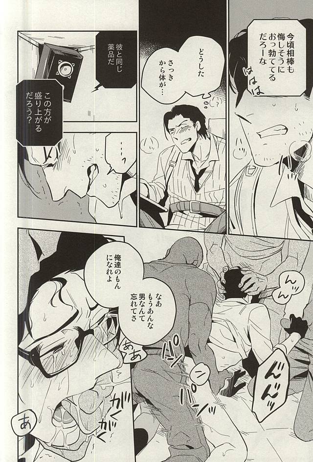 (SUPER関西21) [001 (イイモ)] ザ・シアター (サイコブレイク)