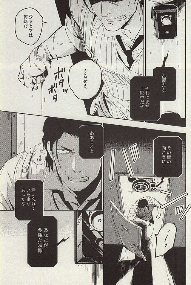 (SUPER関西21) [001 (イイモ)] ザ・シアター (サイコブレイク)
