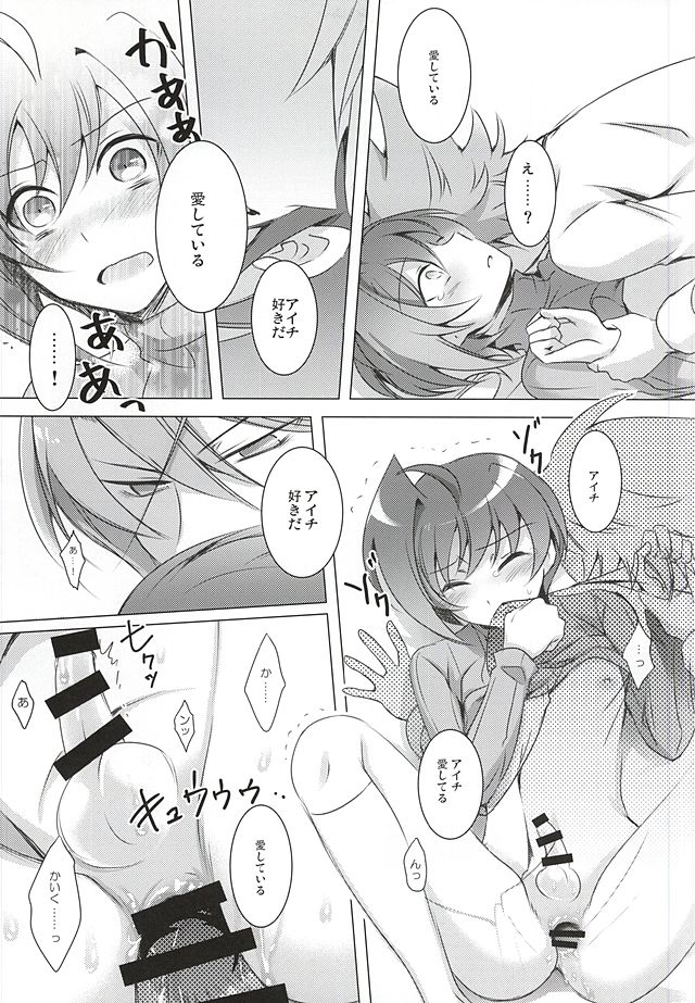 (SUPER24) [ONEM (うと)] Angel on the bed (カードファイト!! ヴァンガード)