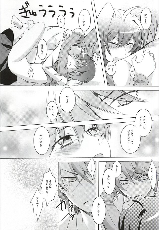 (SUPER24) [ONEM (うと)] Angel on the bed (カードファイト!! ヴァンガード)
