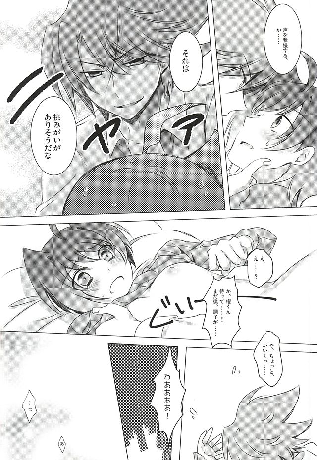(SUPER24) [ONEM (うと)] Angel on the bed (カードファイト!! ヴァンガード)