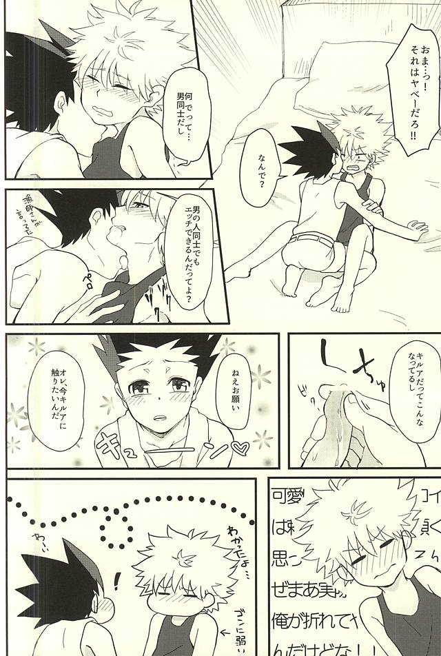 (SUPER24) [L∞P!! (灯)] よい子は真似をしてはいけません (ハンター×ハンター)