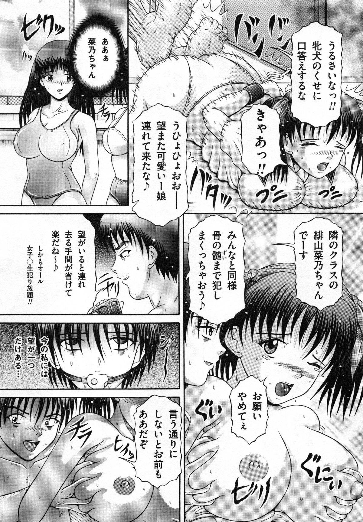 [涼栗乱成] 届かない絶叫