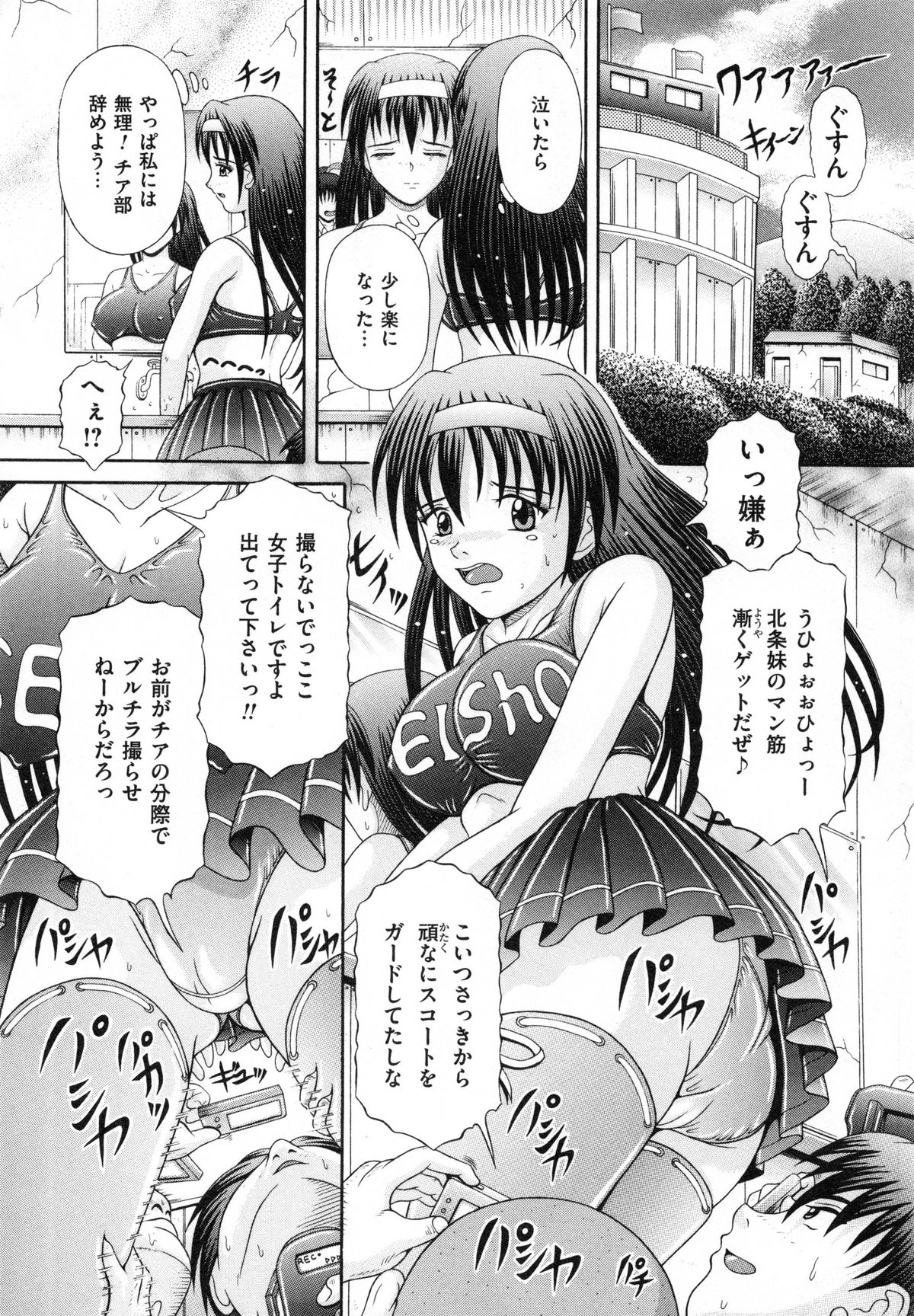 [涼栗乱成] 届かない絶叫