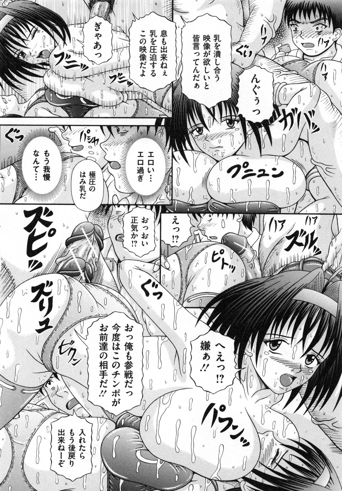 [涼栗乱成] 届かない絶叫