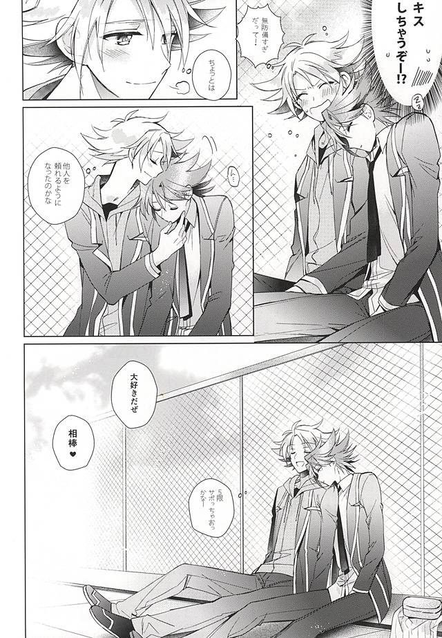 (スタンドアップ!16) [4DIP (タルト)] 櫂トシキ17歳昨日非処女になりました (カードファイト!! ヴァンガード)