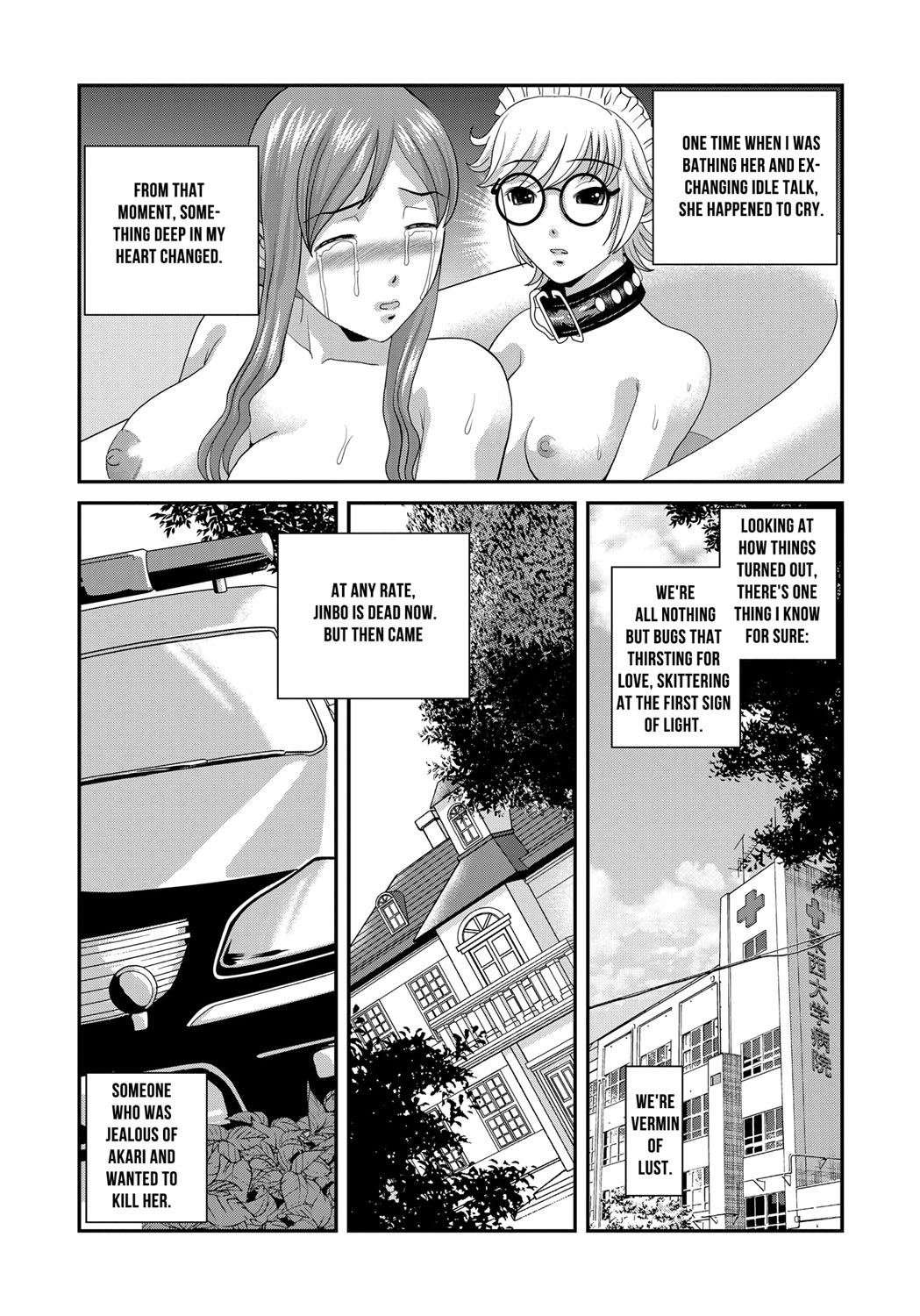 [紫恩] 愛欲蟲 ～地下牢姦禁～ [英訳]