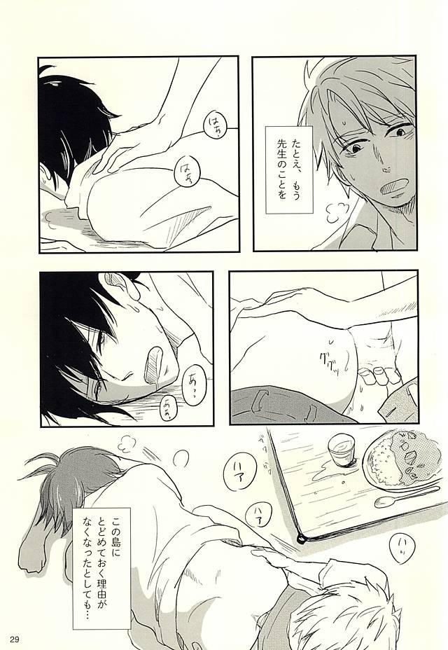 (SUPER24) [BLクラブ (双一)] 半田家のしきたり (ばらかもん)