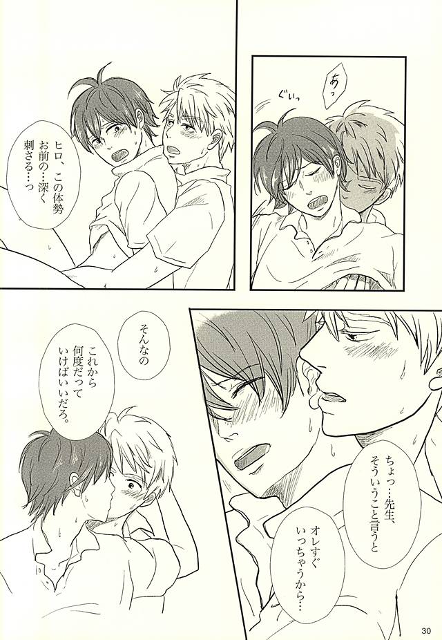 (SUPER24) [BLクラブ (双一)] 半田家のしきたり (ばらかもん)