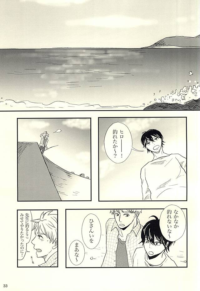 (SUPER24) [BLクラブ (双一)] 半田家のしきたり (ばらかもん)