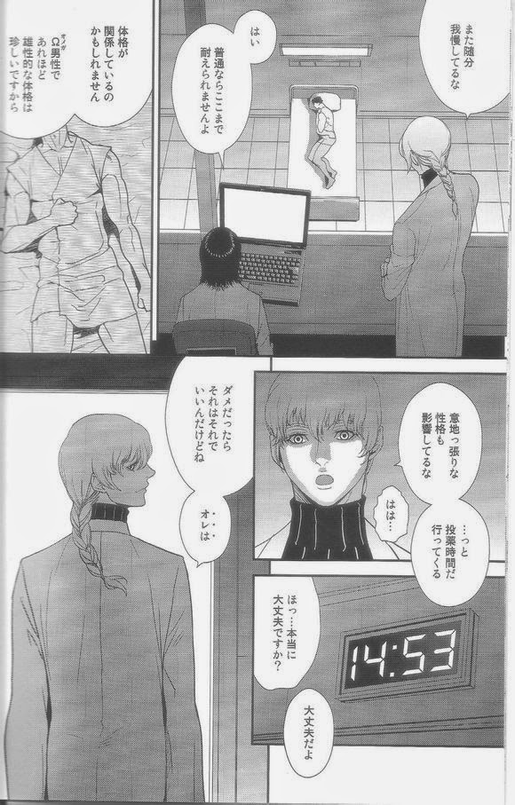 (C87) [KILLER BAMBI (松本いなき)] ハートエイク1 (ベルセルク)