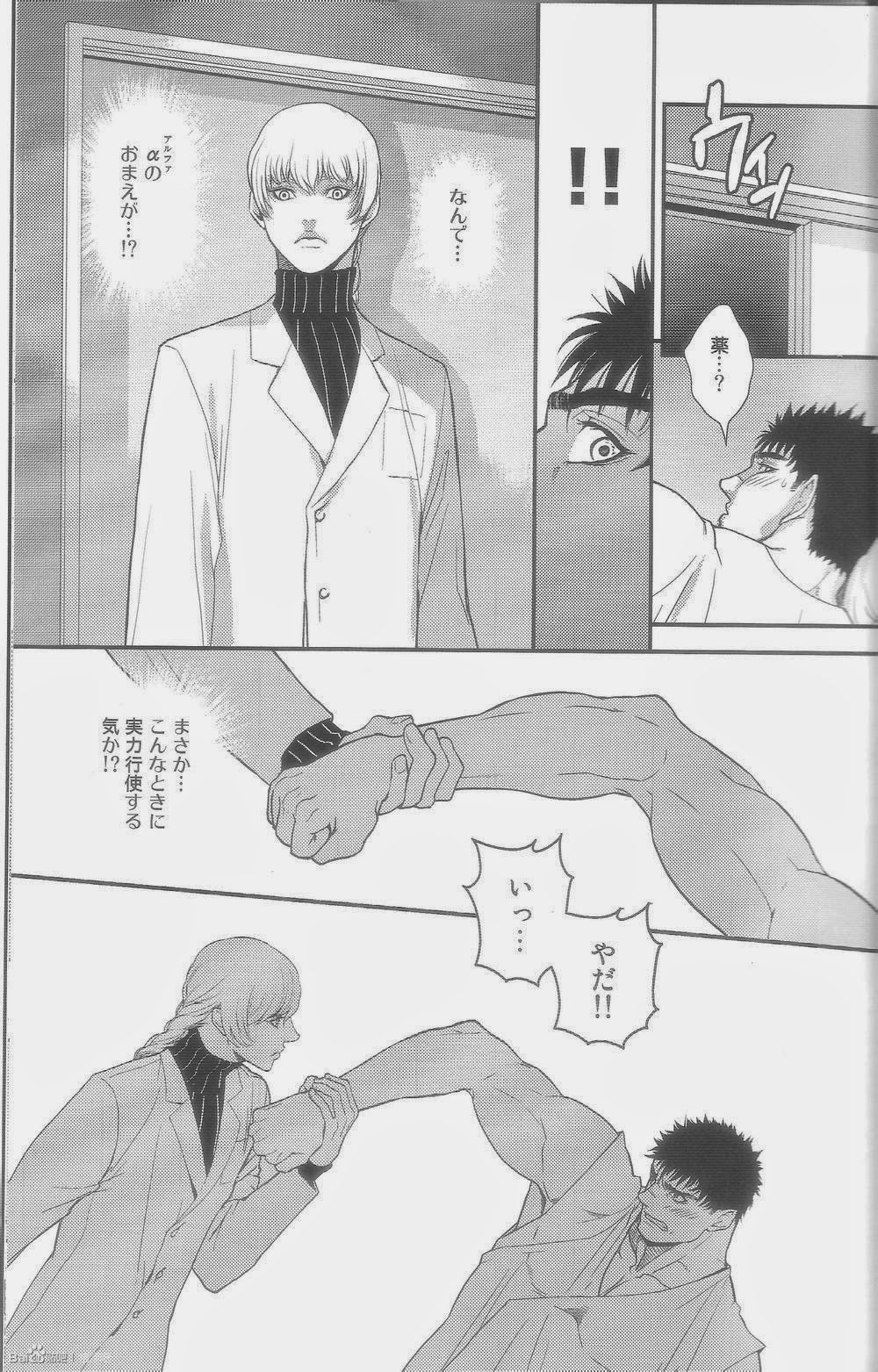 (C87) [KILLER BAMBI (松本いなき)] ハートエイク1 (ベルセルク)