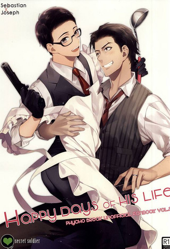 (SUPER関西21) [secret soldier (やすだしのぐ)] Happy days of his life (サイコブレイク)