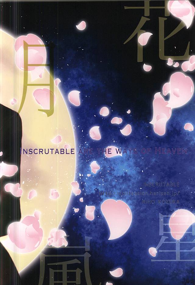 (C88) [INSCRUTABLE (古塚利穂)] ハナモアラシモホシモツキモ (暗殺教室)