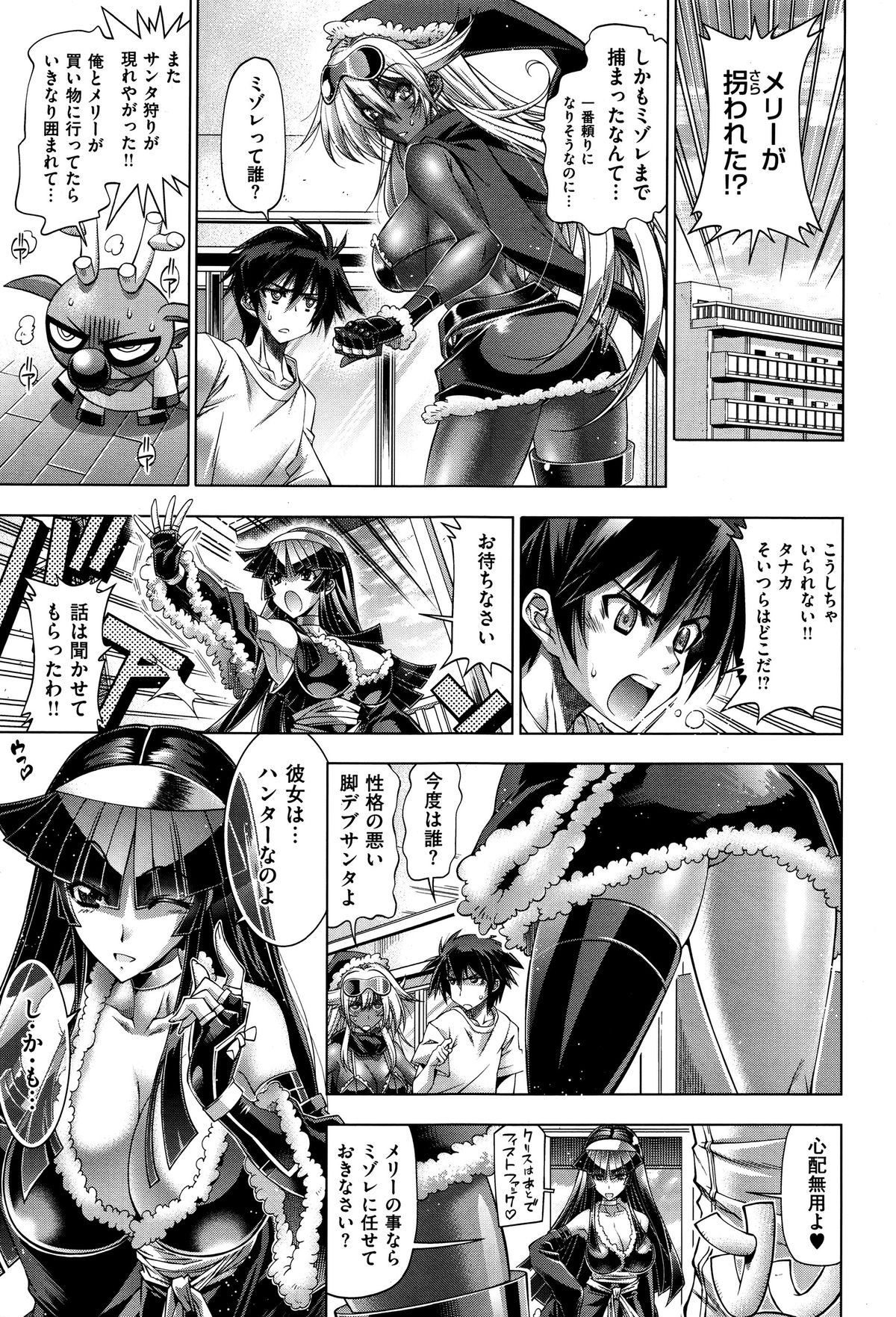 [らっこ] 彼女は真夏のサンタクロース 第5話 (コミックゼロス #37)