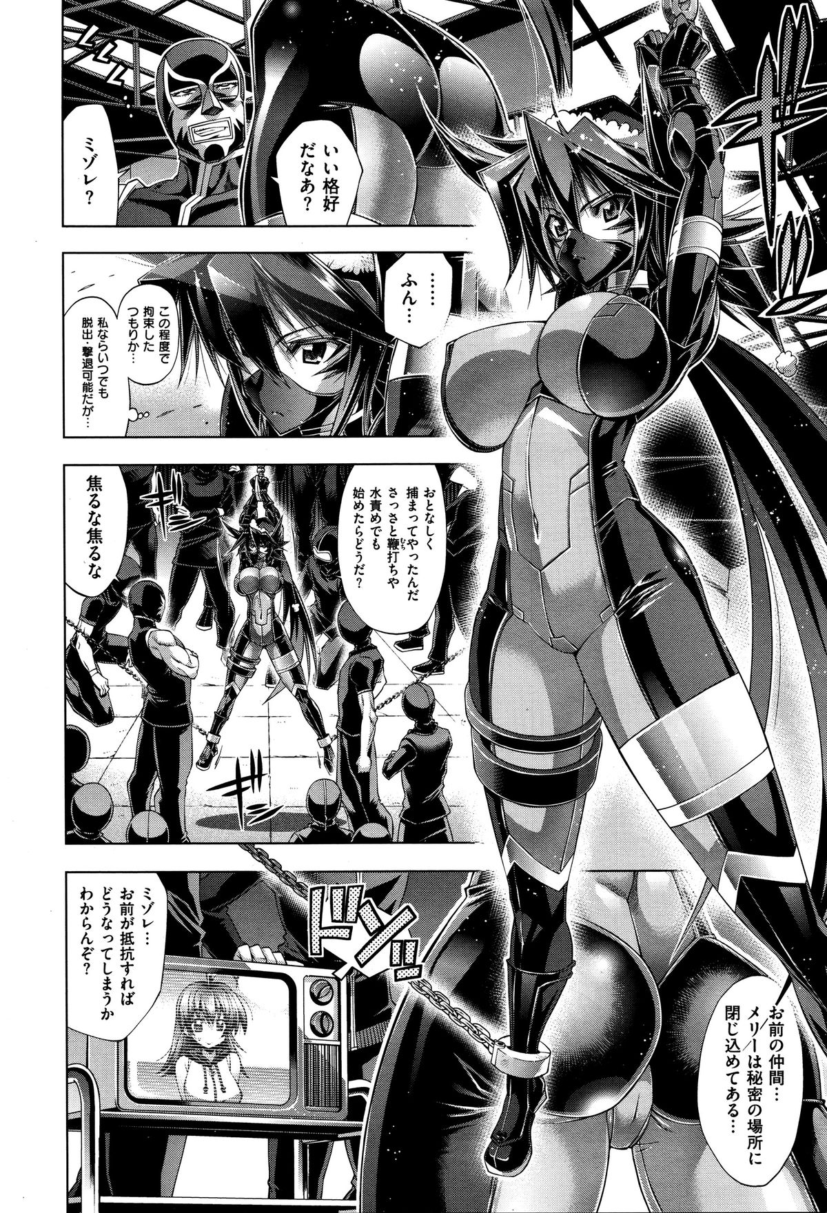 [らっこ] 彼女は真夏のサンタクロース 第5話 (コミックゼロス #37)