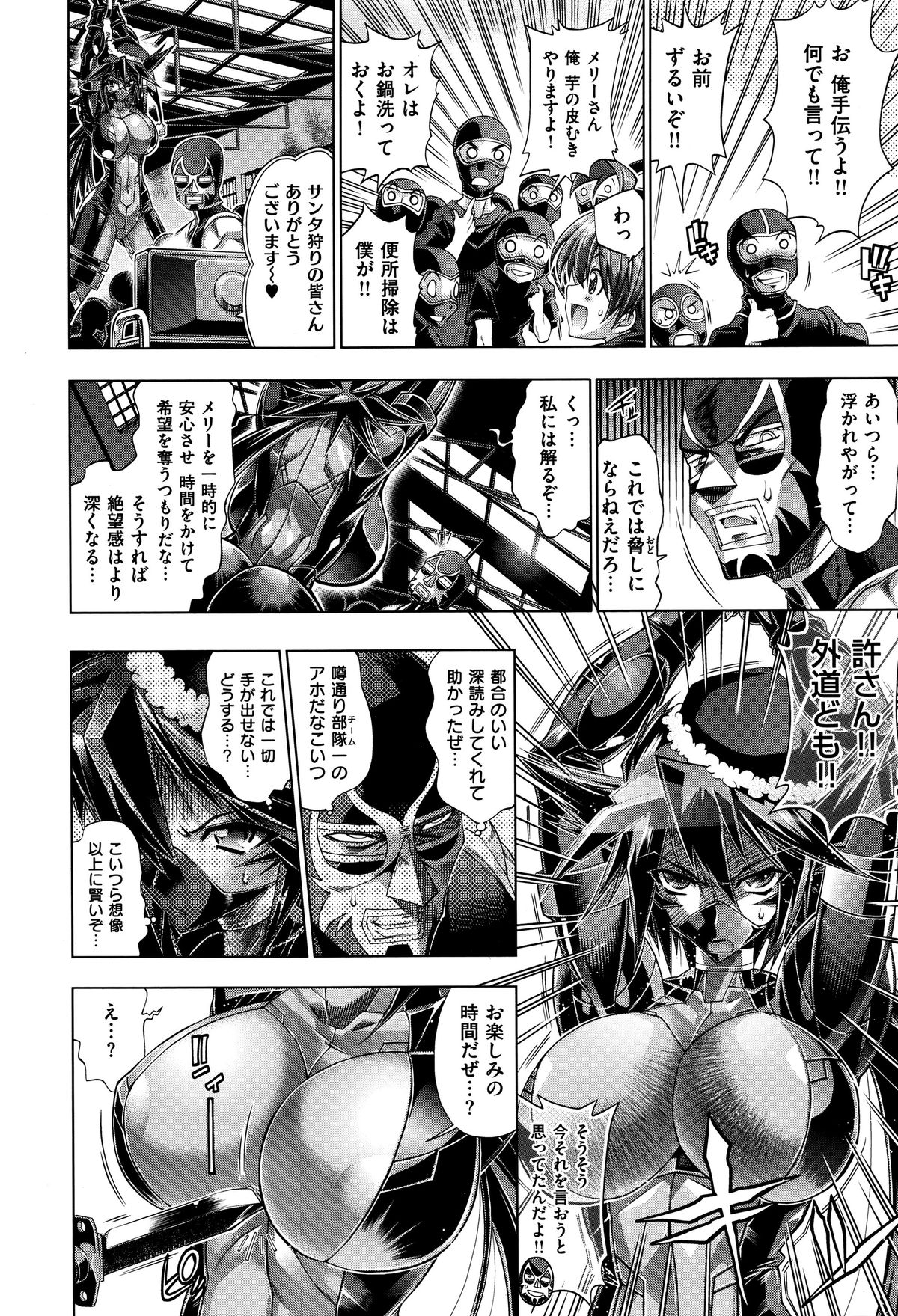 [らっこ] 彼女は真夏のサンタクロース 第5話 (コミックゼロス #37)