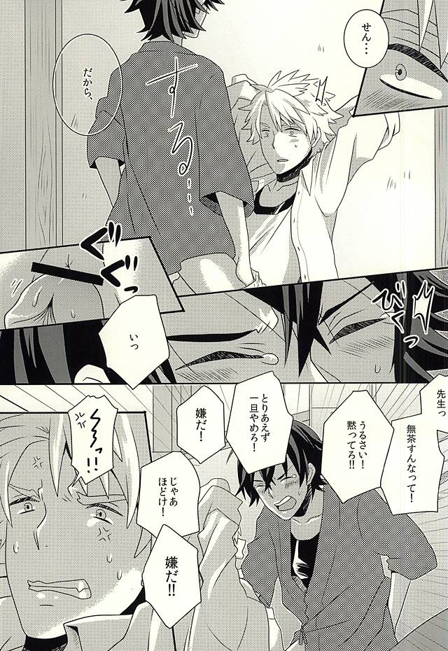 (CC大阪100) [魚肉と鳥肉 (さもこ)] 好き、だから (ばらかもん)