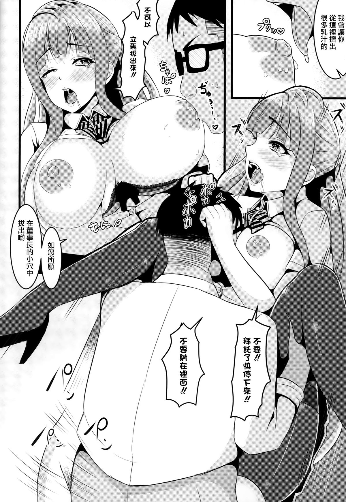 (C88) [ラム茶っと! (ラム茶)] After school ママレイパー (ラブライブ!) [中国翻訳]