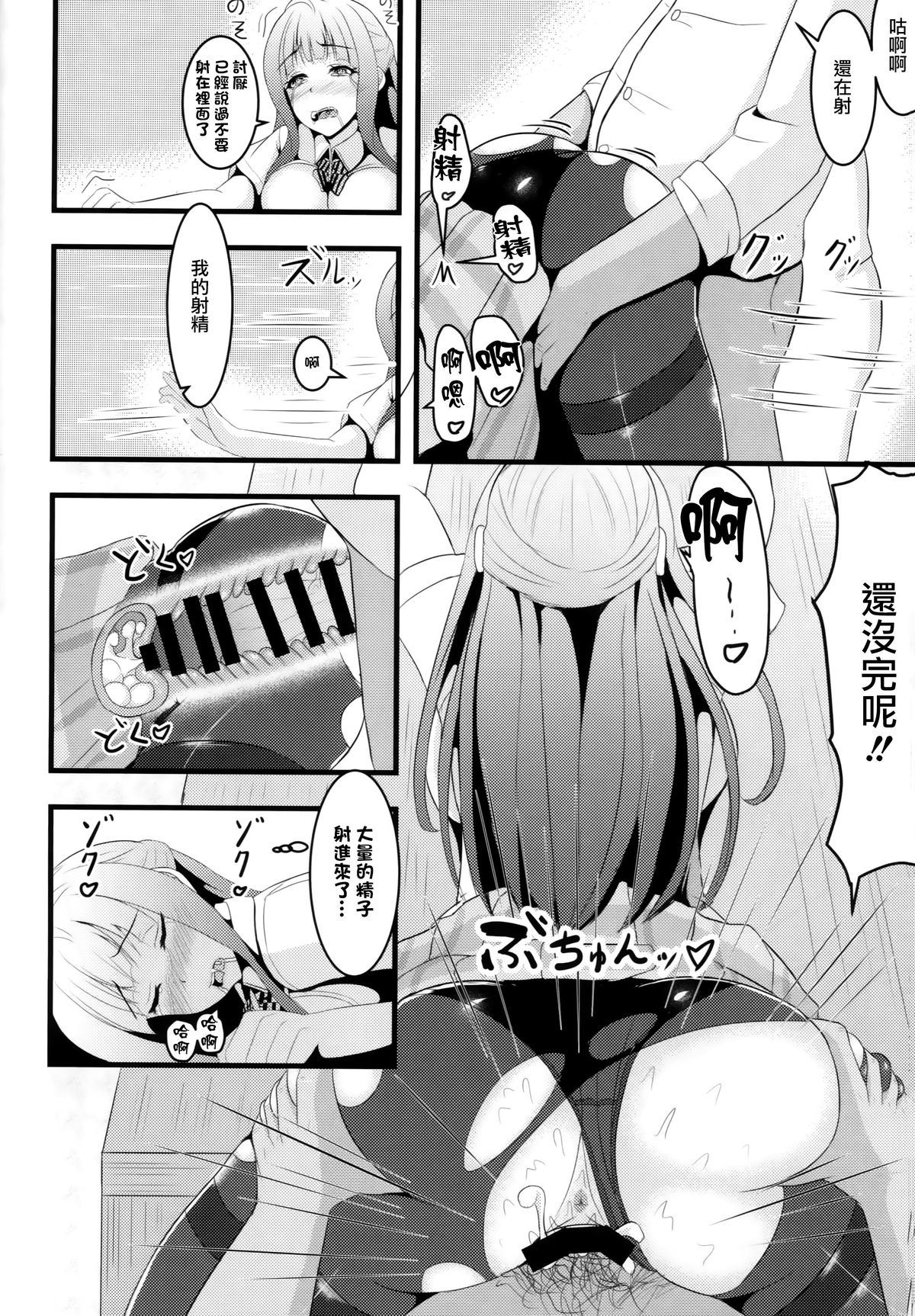 (C88) [ラム茶っと! (ラム茶)] After school ママレイパー (ラブライブ!) [中国翻訳]