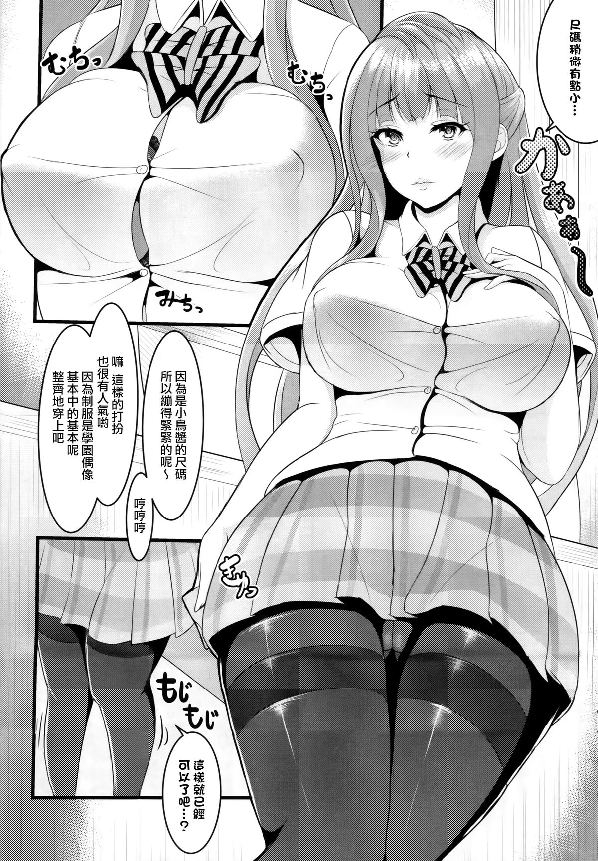 (C88) [ラム茶っと! (ラム茶)] After school ママレイパー (ラブライブ!) [中国翻訳]