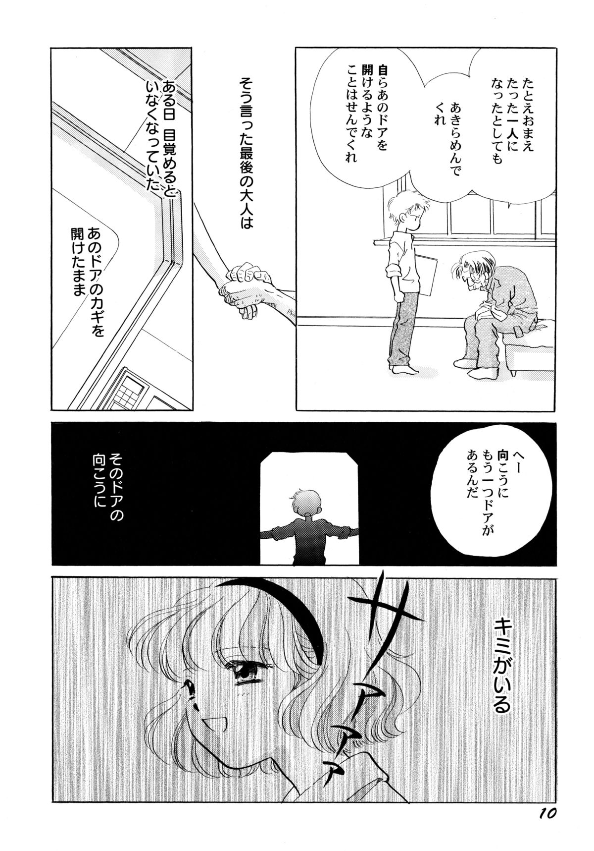 [流星ひかる] おんなのこ学習帳