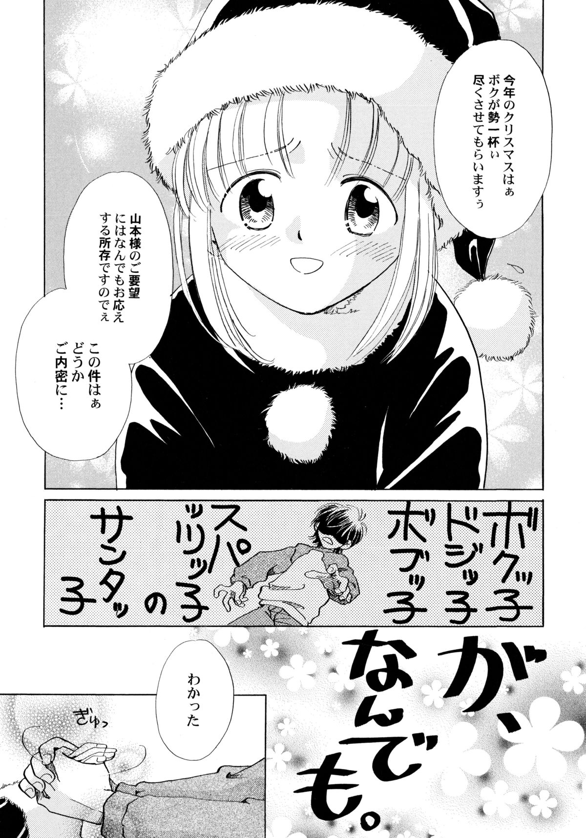 [流星ひかる] おんなのこ学習帳