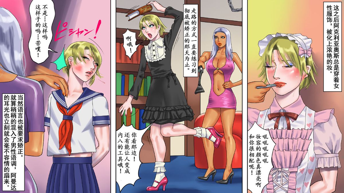 ［納屋］聖騎士恥辱女體改造